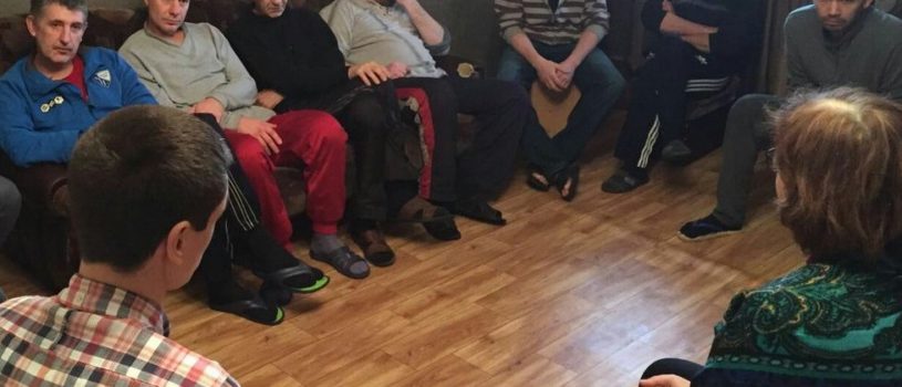 Совместное занятие зависимых и их родных в Херсоне