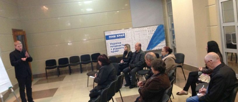 Начало занятий с группой созависимых в Херсоне