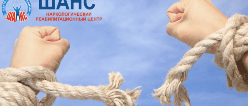 Наркотическая и алкогольная зависимость